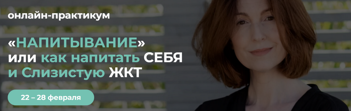 [Венера Хабирова] «Напитывание» или как напитать с_0.png